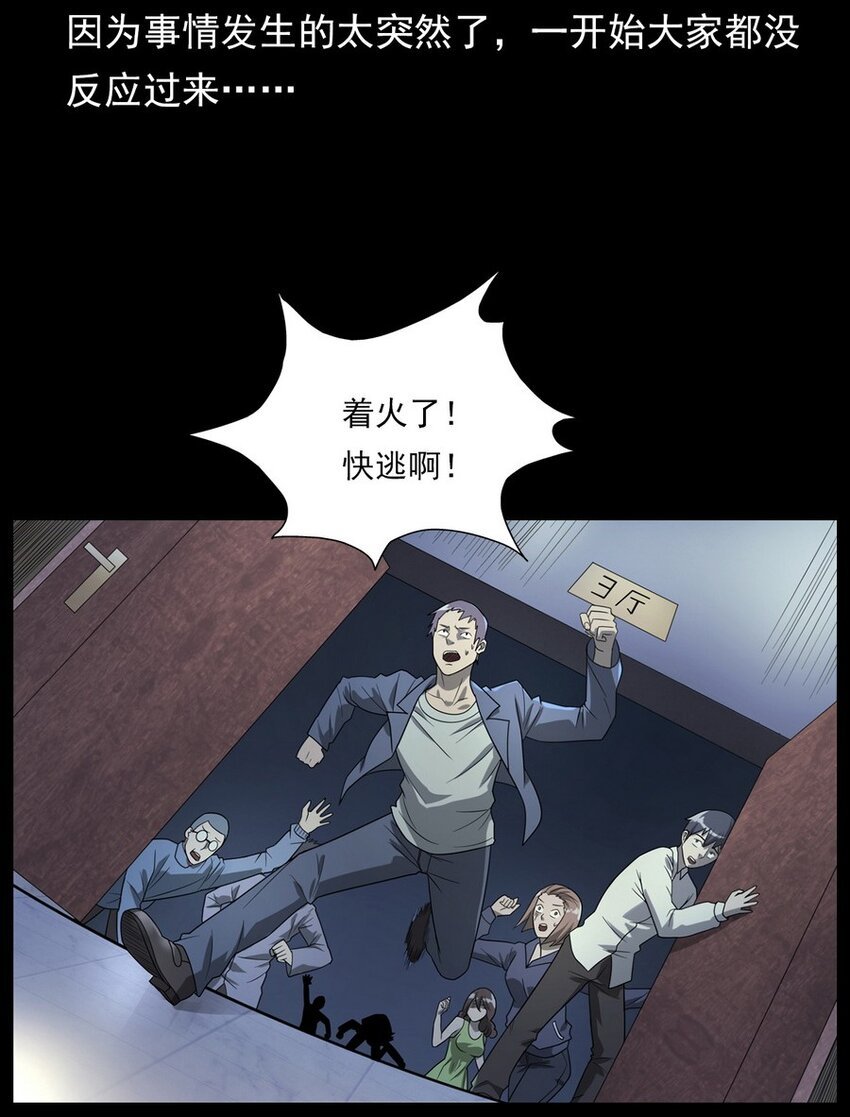 012 火焰怨魂
