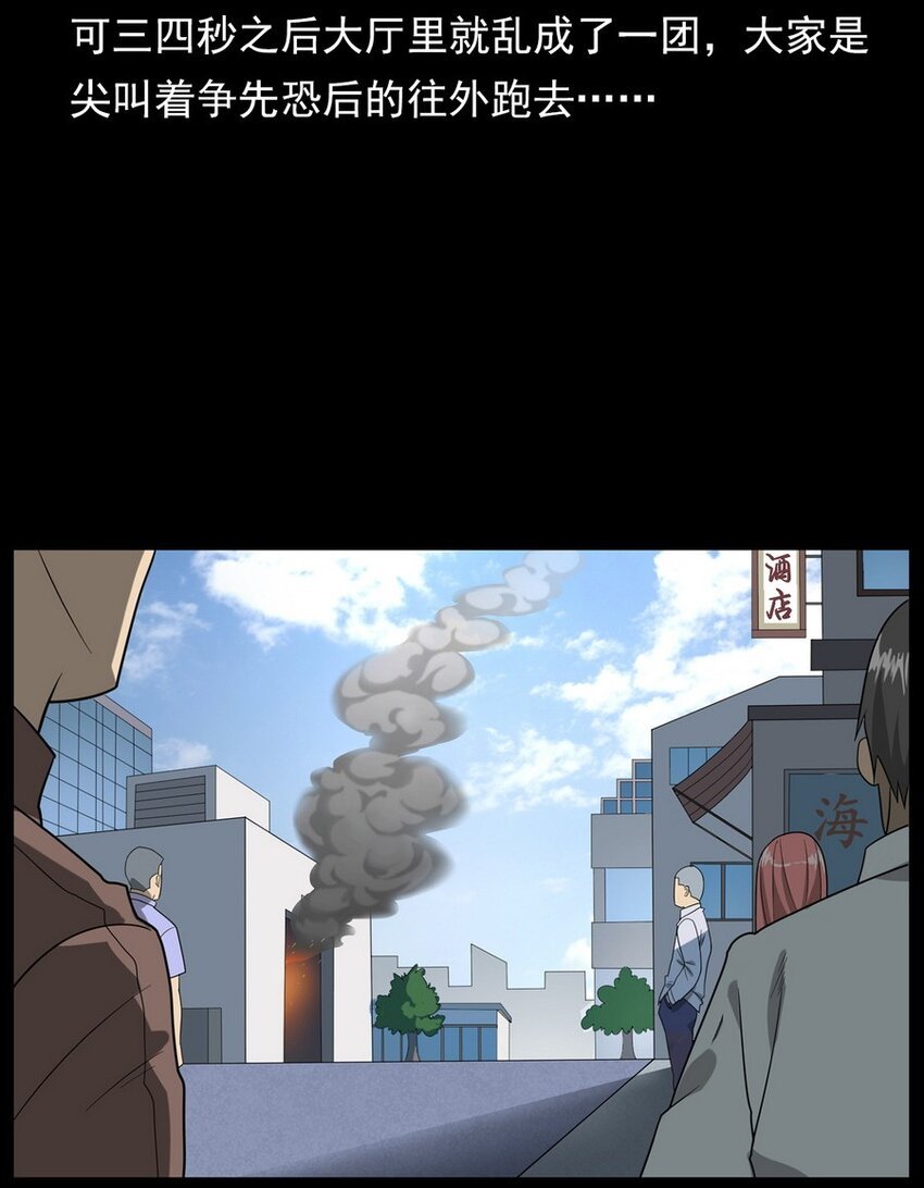 012 火焰怨魂
