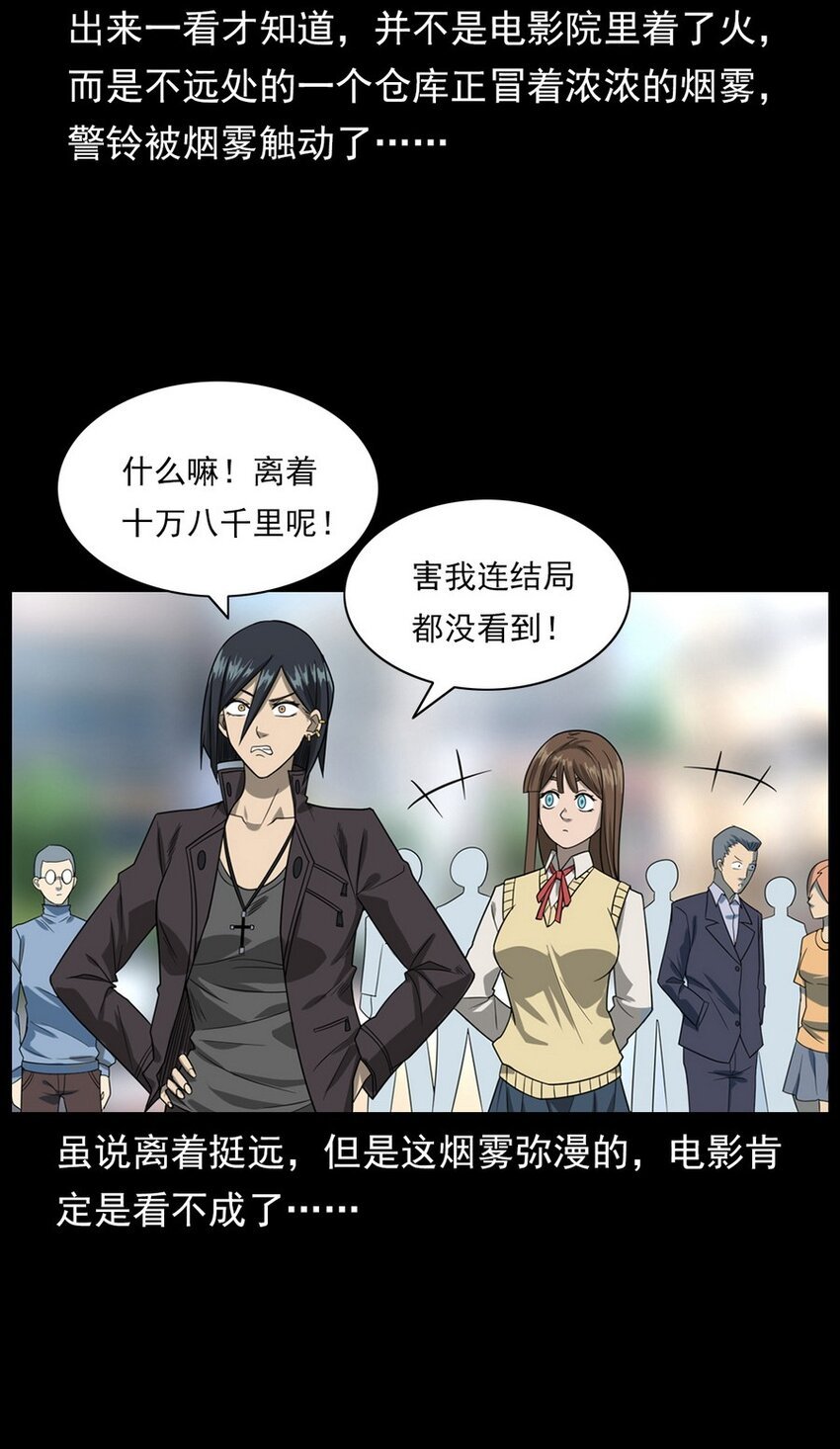 012 火焰怨魂