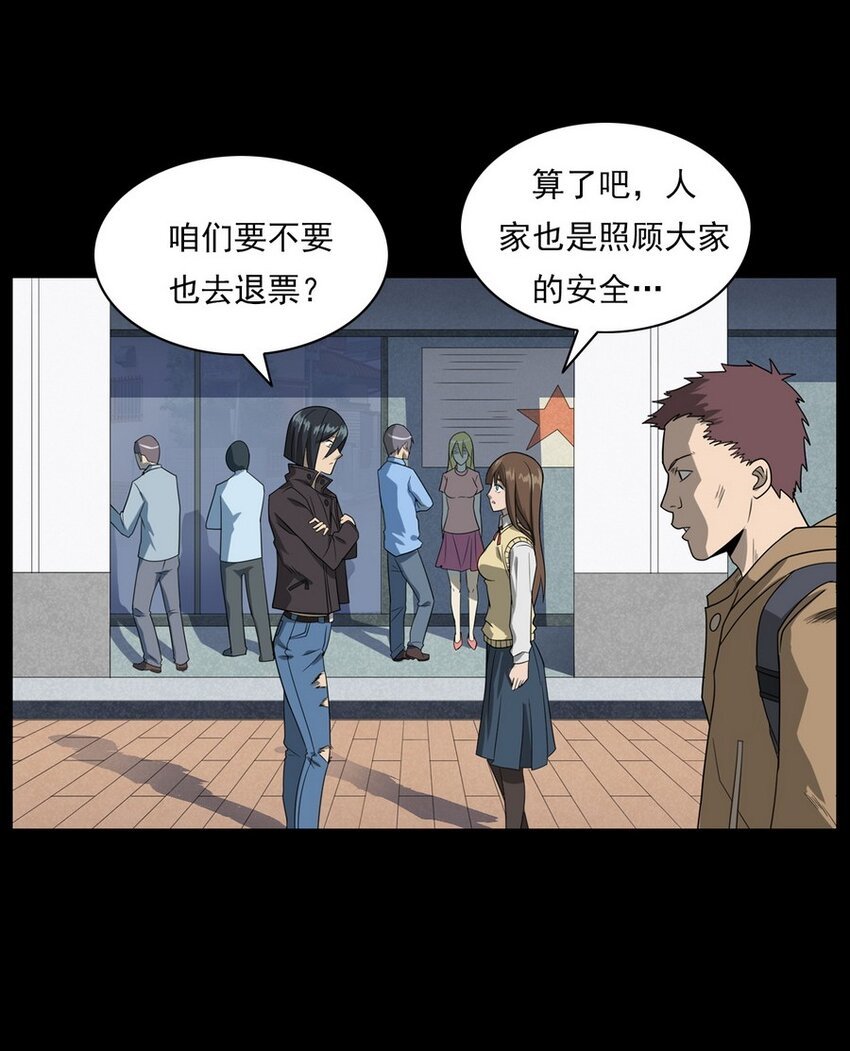 012 火焰怨魂