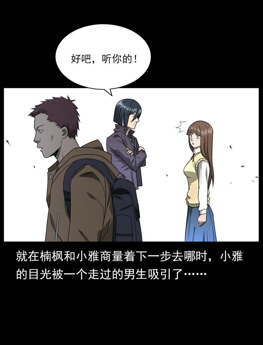 012 火焰怨魂