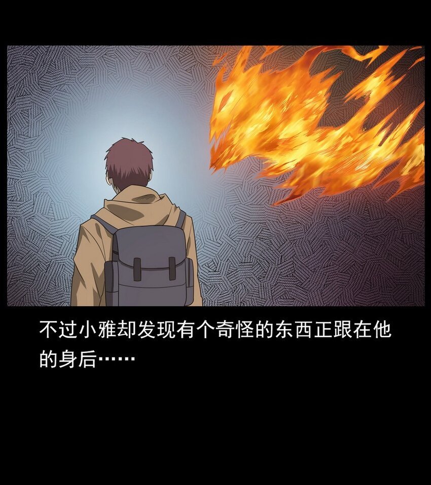 012 火焰怨魂