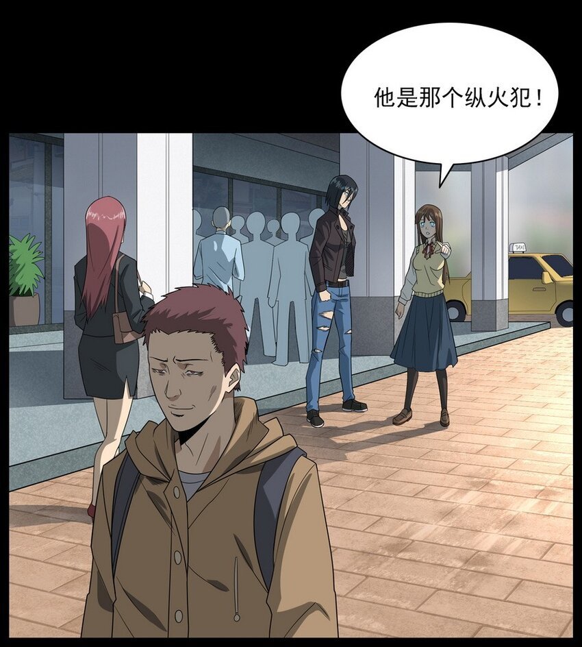 012 火焰怨魂