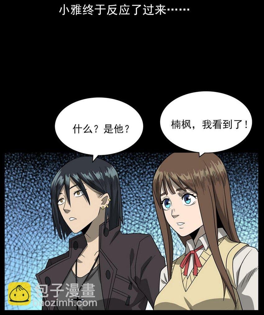 012 火焰怨魂