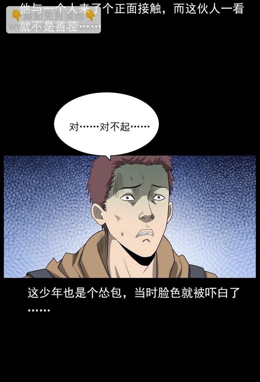012 火焰怨魂