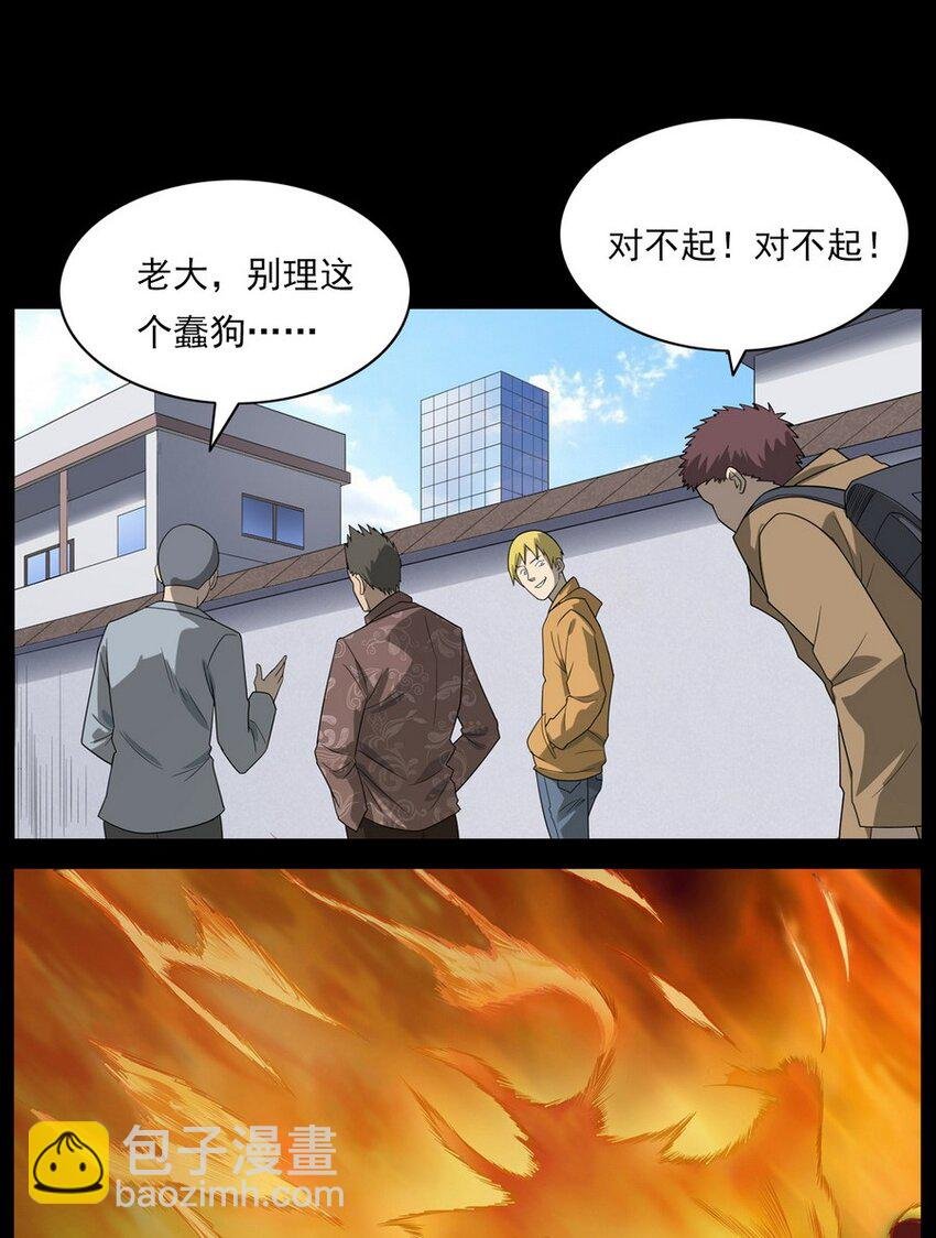 012 火焰怨魂