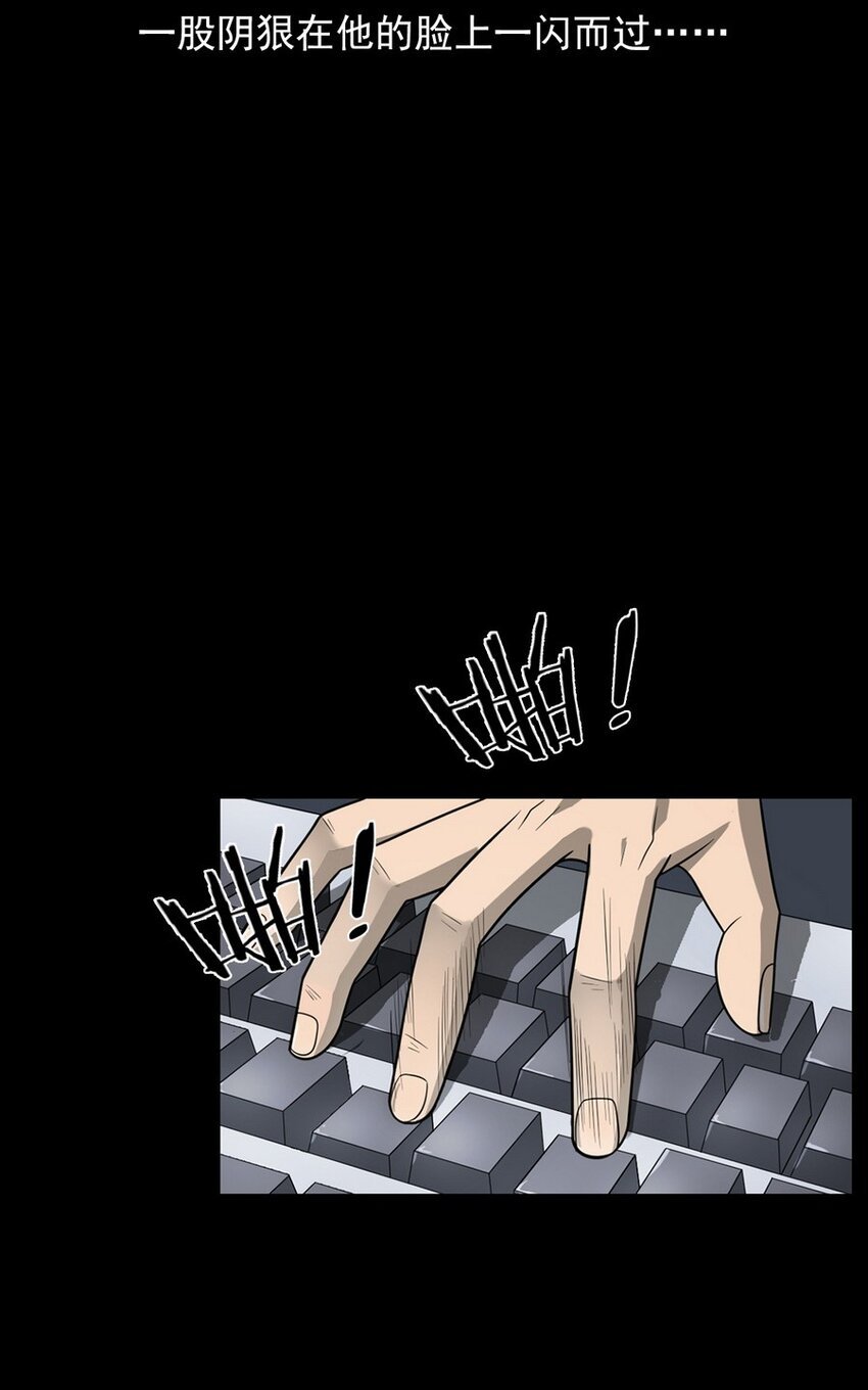 012 火焰怨魂