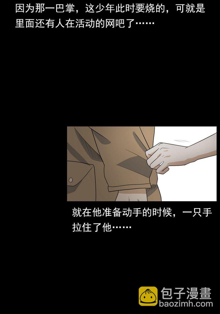012 火焰怨魂