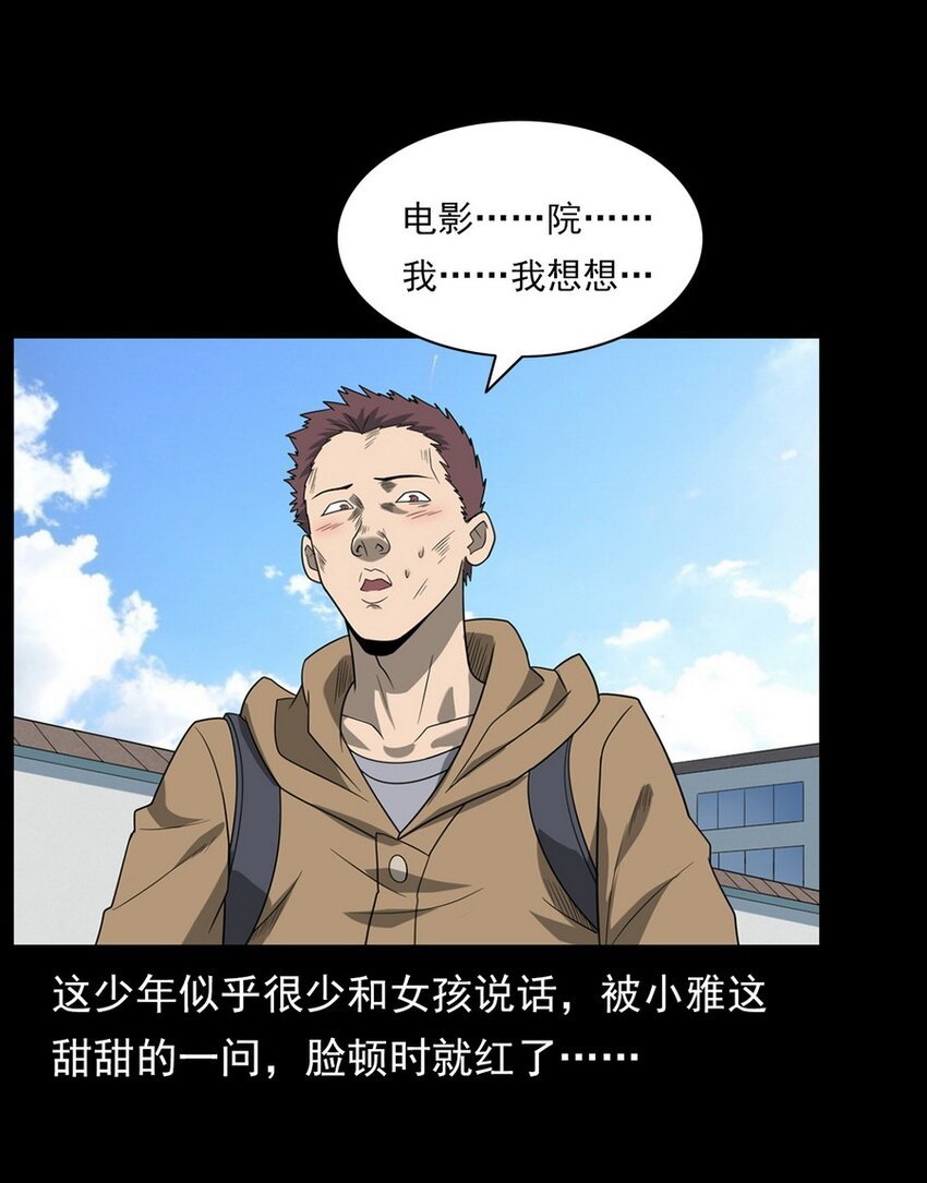 012 火焰怨魂