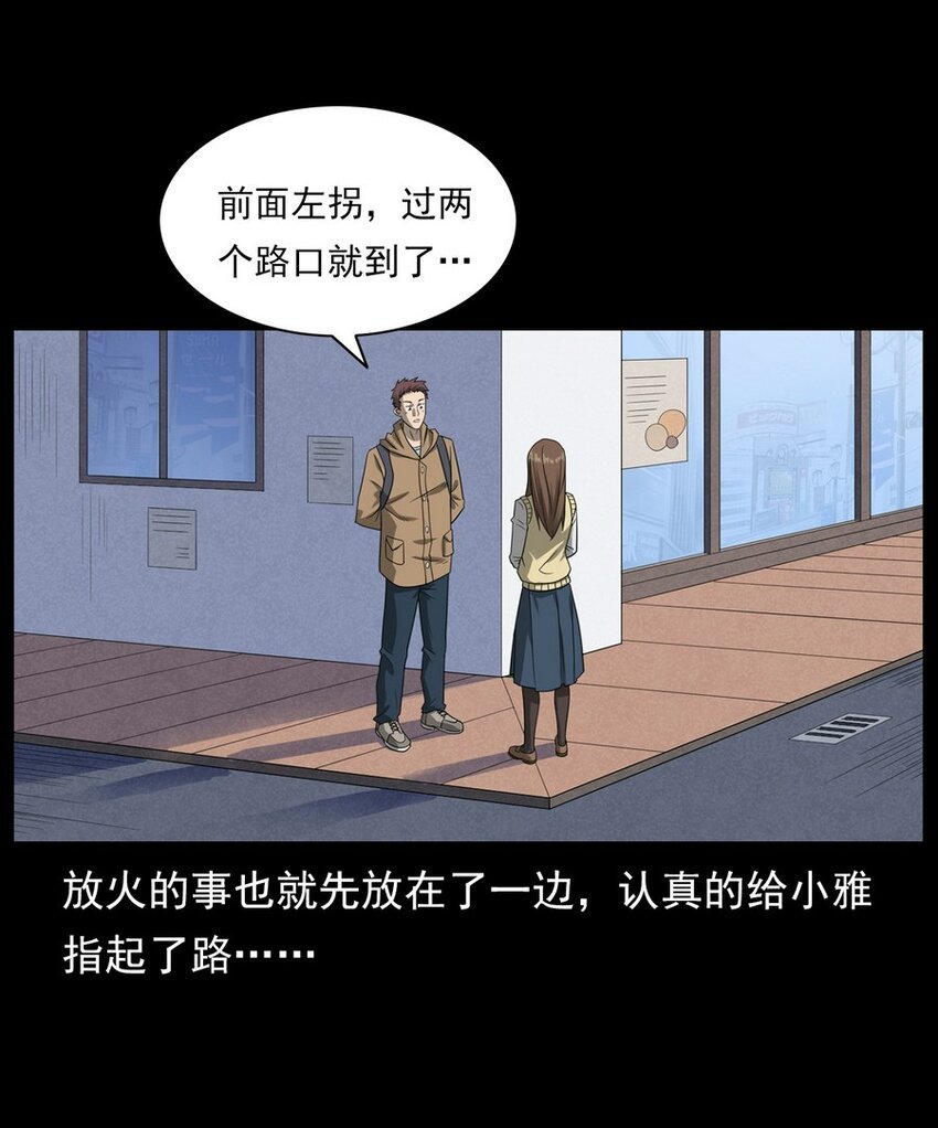 012 火焰怨魂