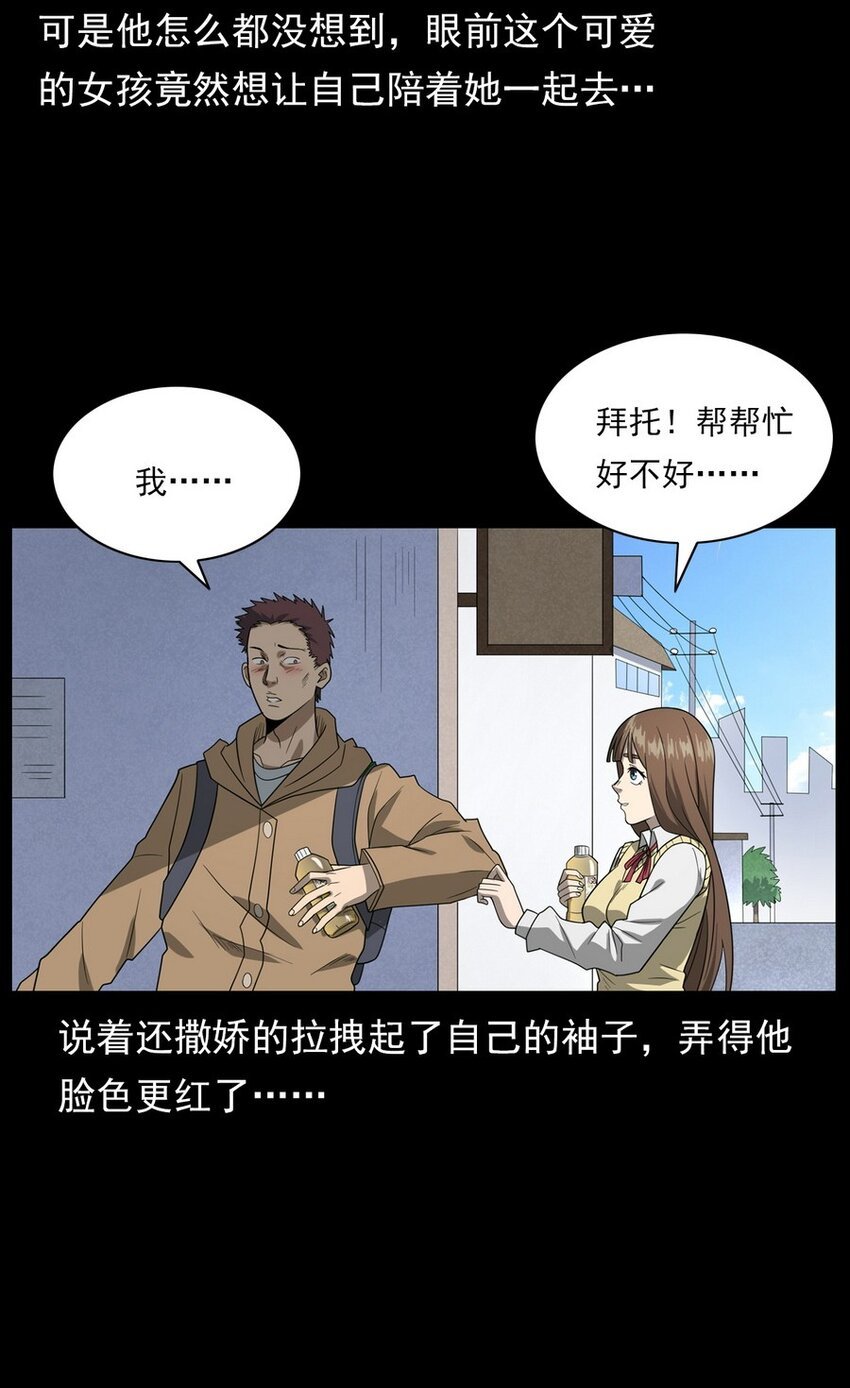 012 火焰怨魂