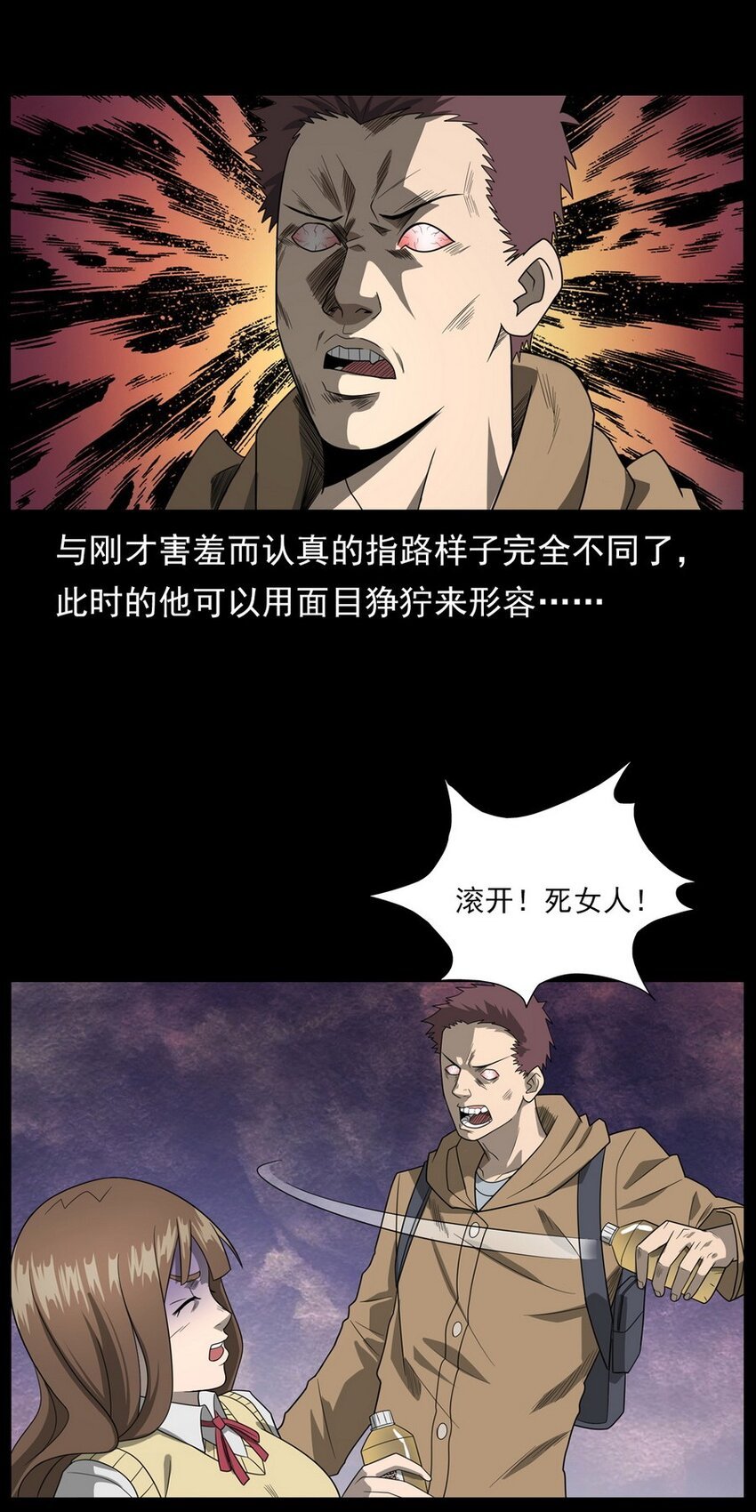 012 火焰怨魂