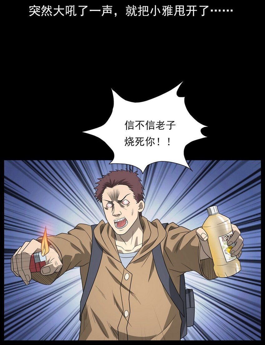 012 火焰怨魂
