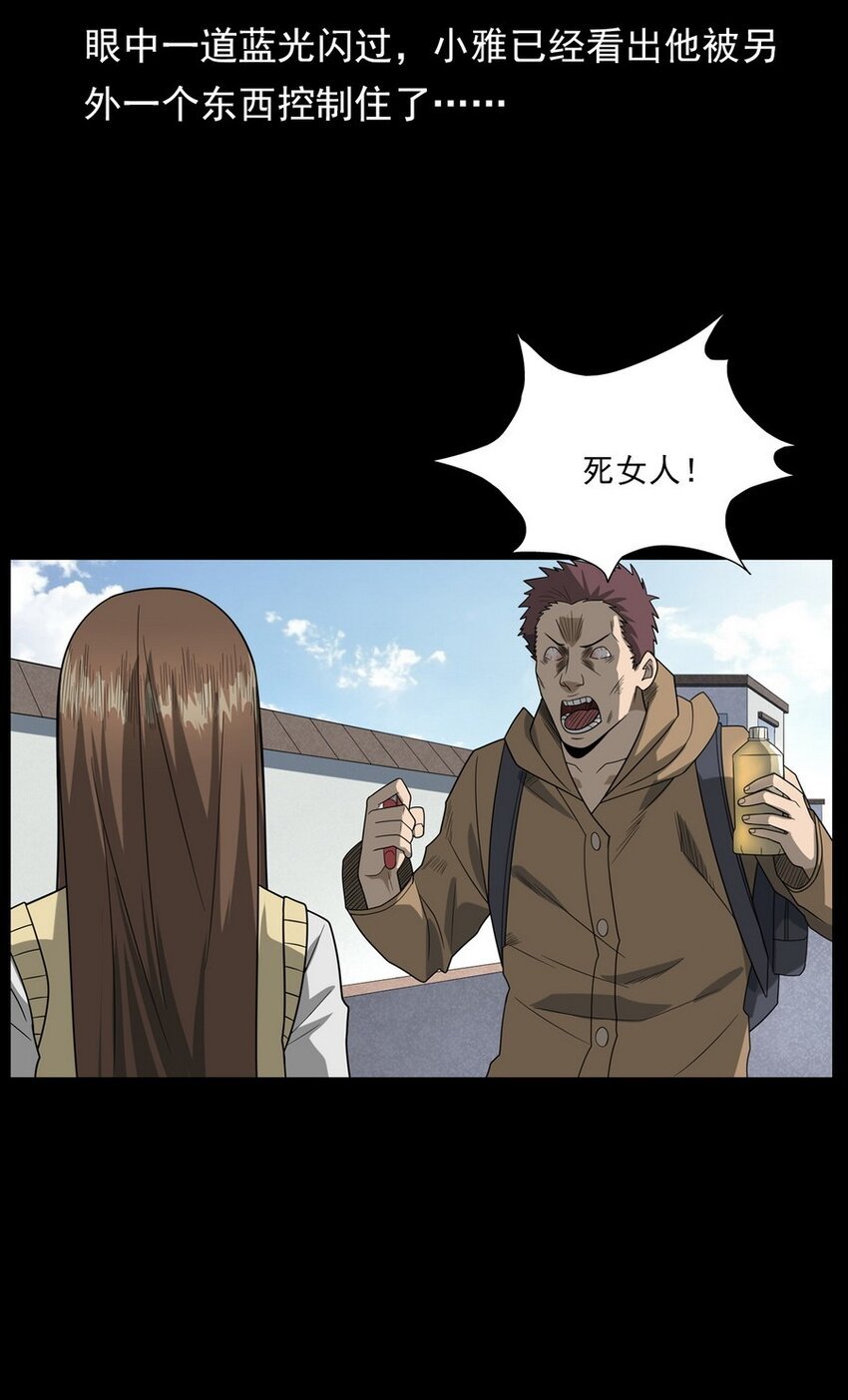 012 火焰怨魂