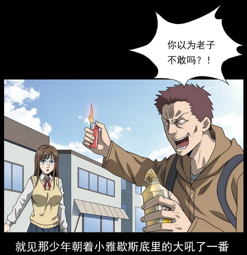 012 火焰怨魂