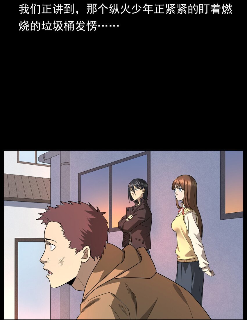 013 烈火永生