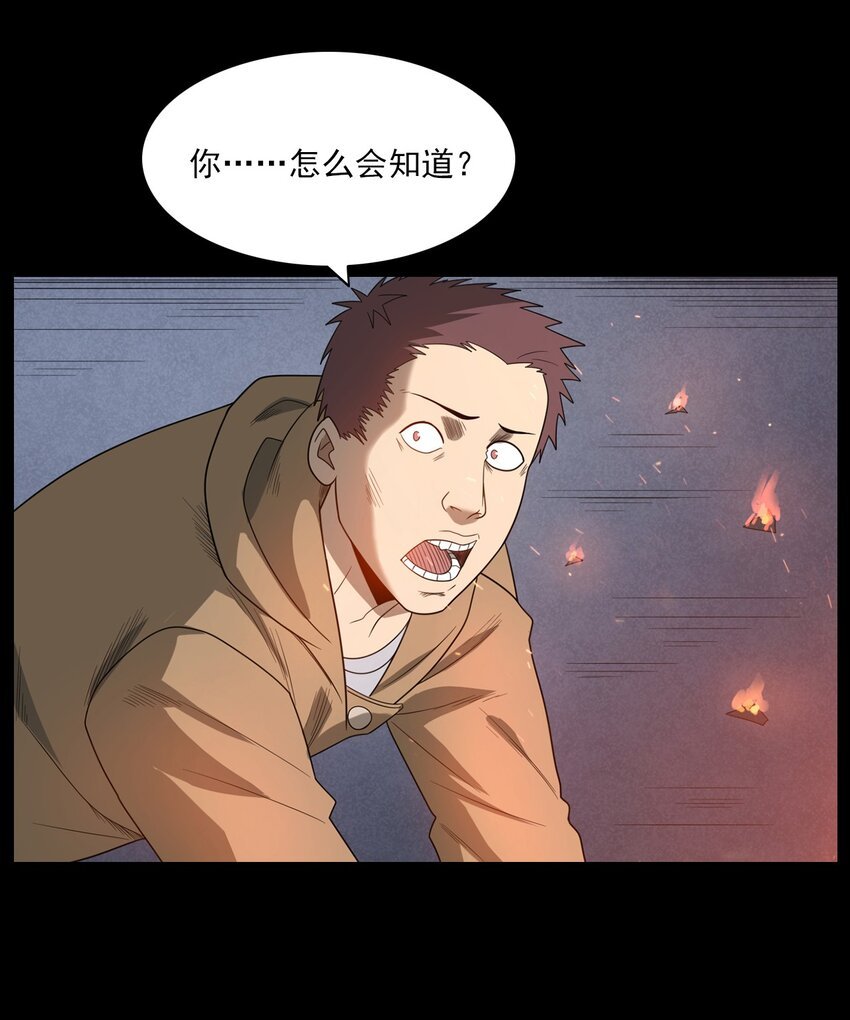 013 烈火永生