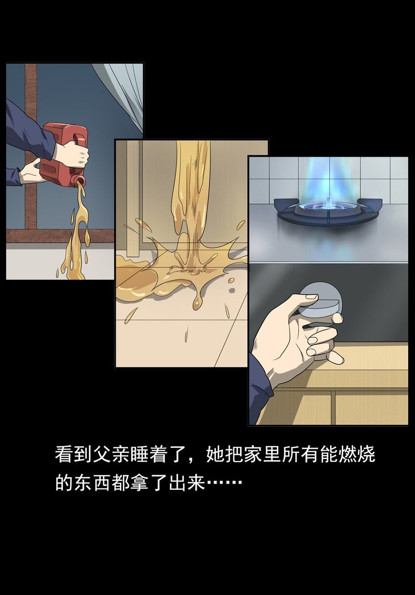 013 烈火永生