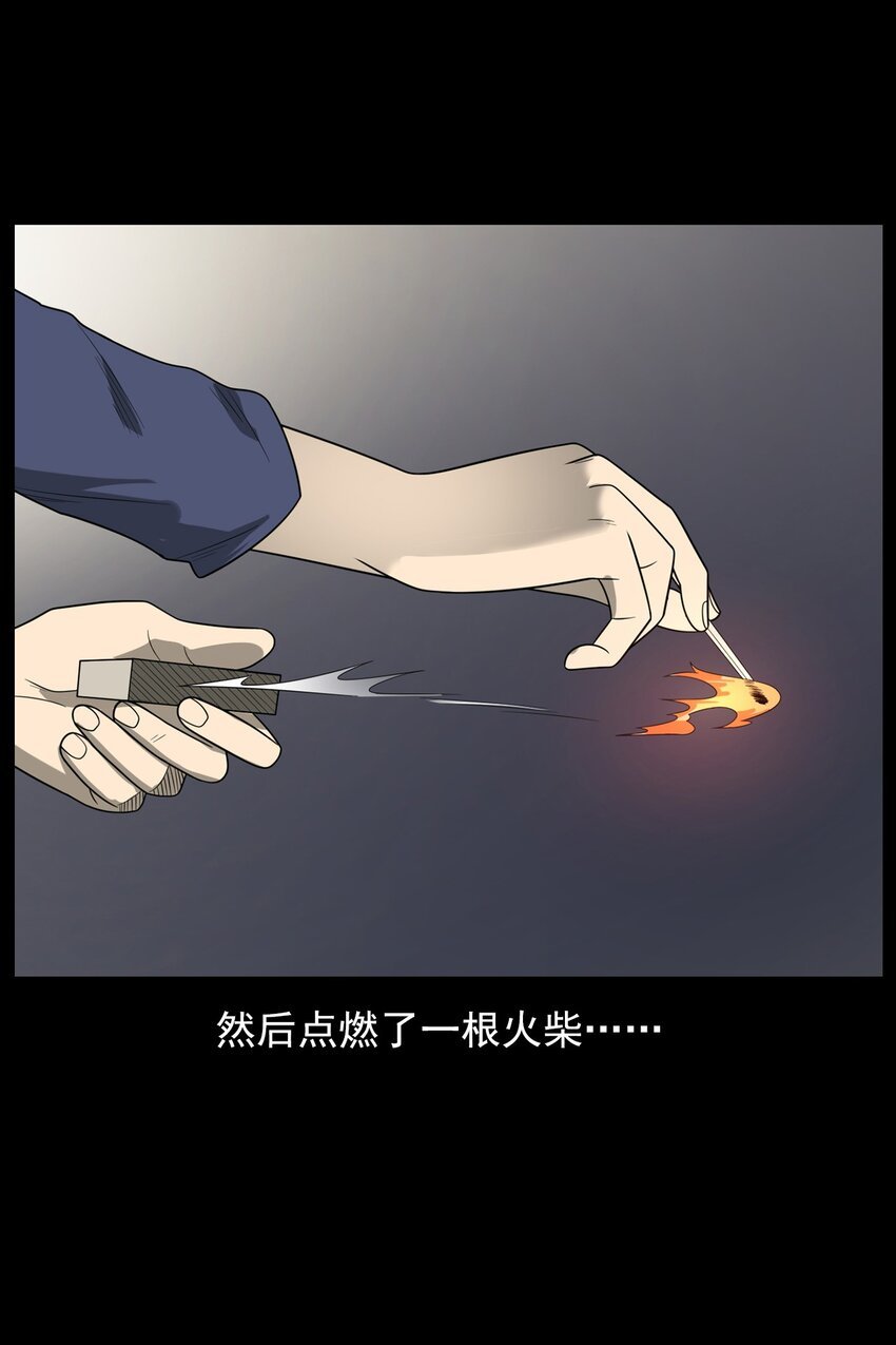 013 烈火永生