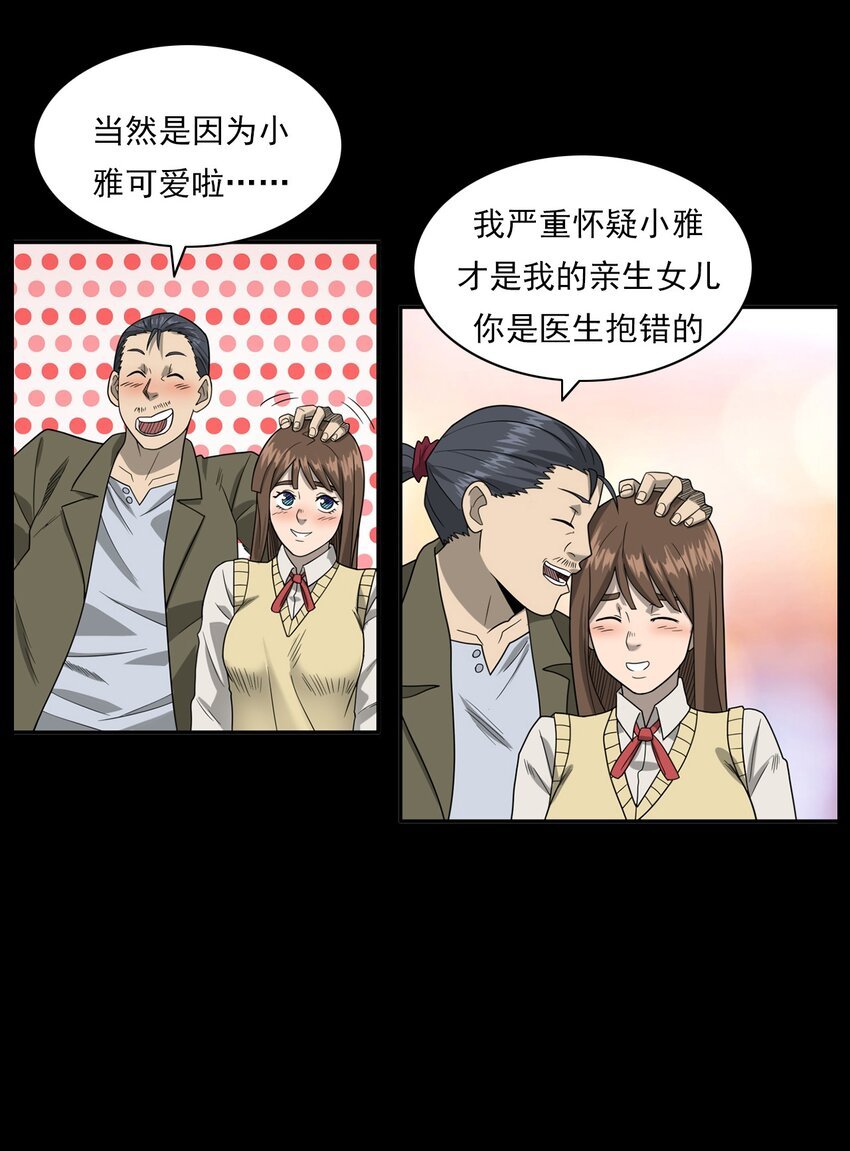 014 老树