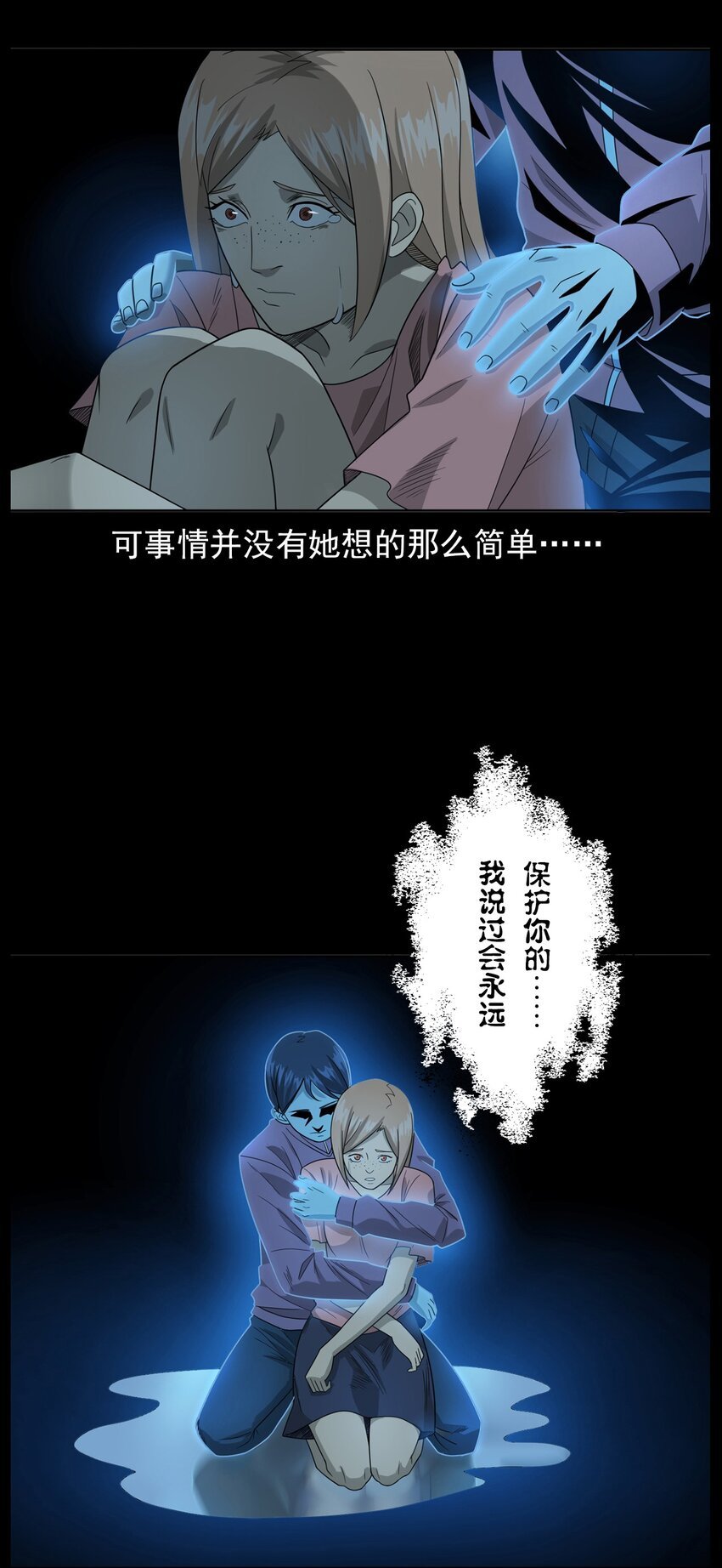 015 保护神