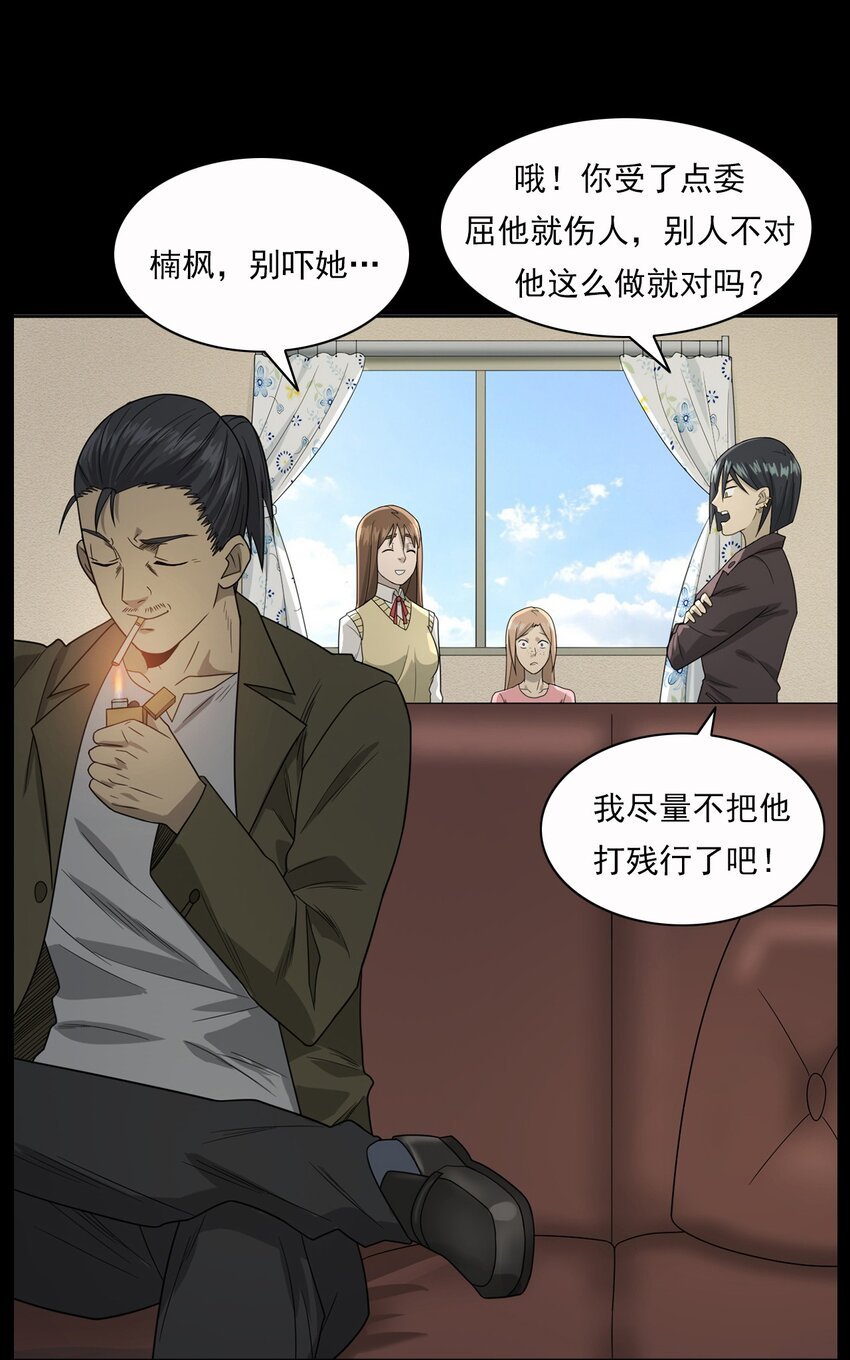 015 保护神