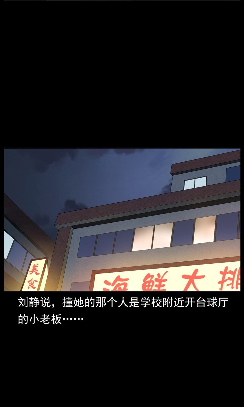 015 保护神