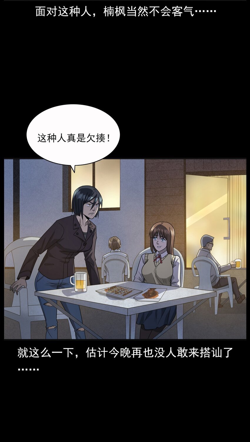 015 保护神