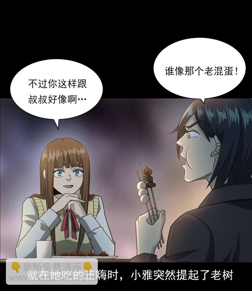 019 文身（上）