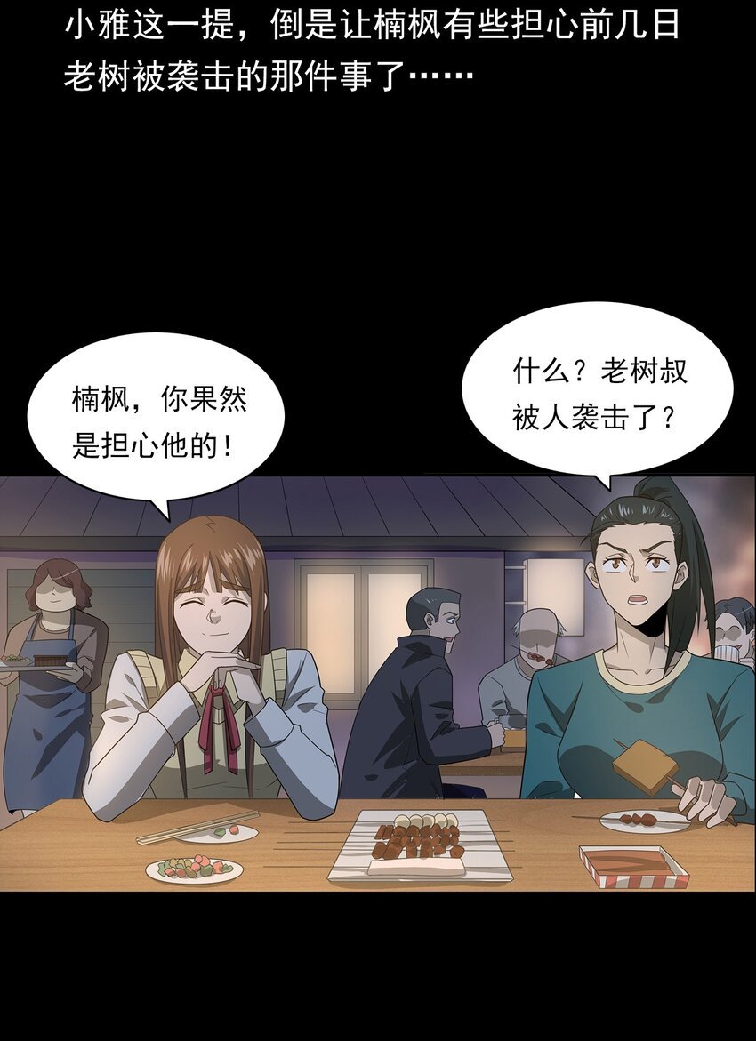 019 文身（上）