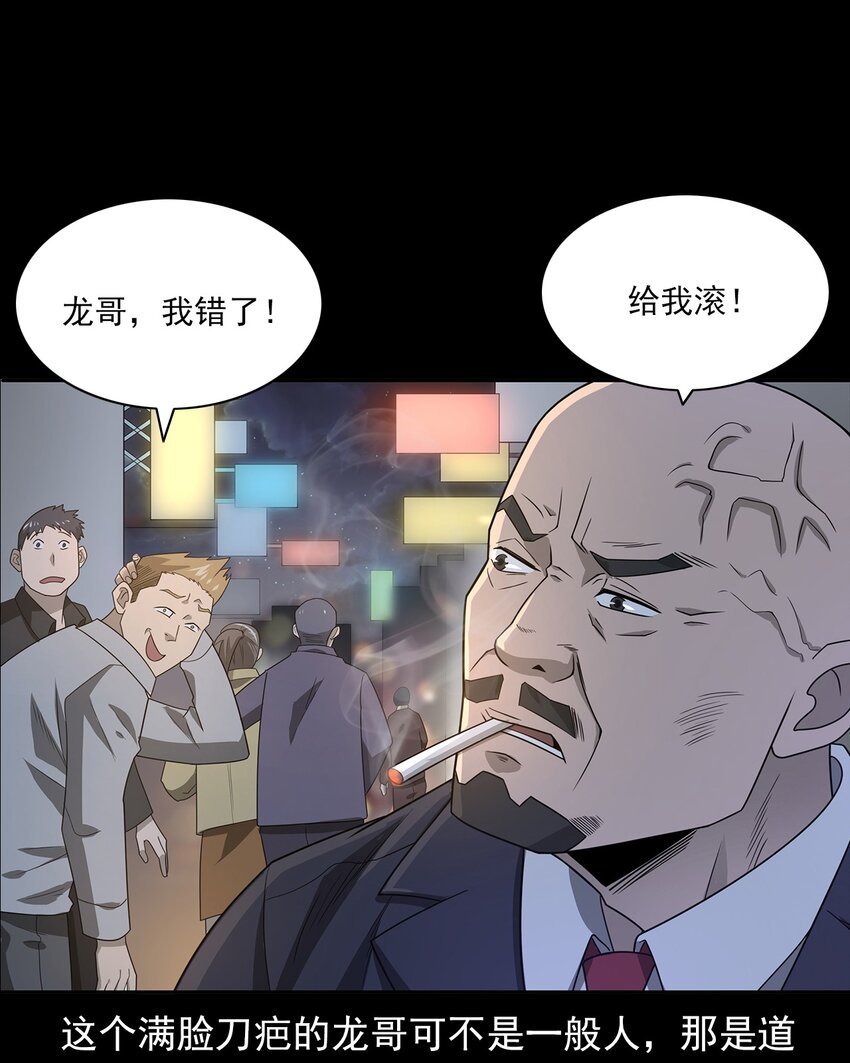 019 文身（上）