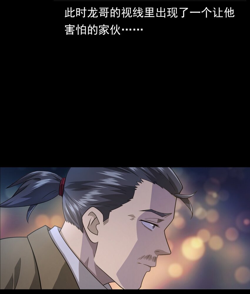 019 文身（上）