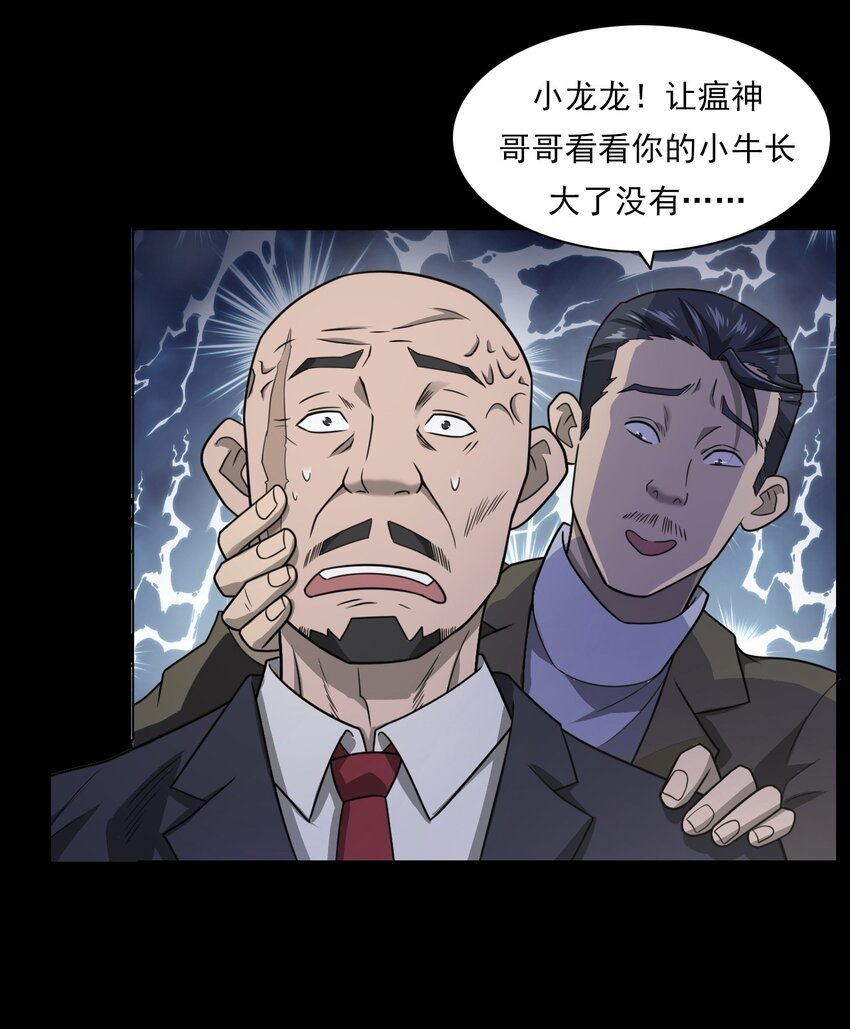 019 文身（上）