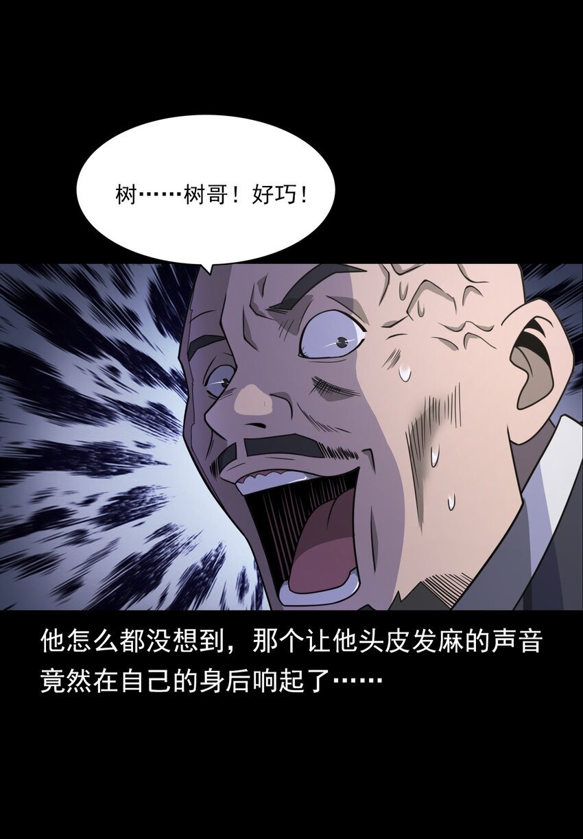 019 文身（上）