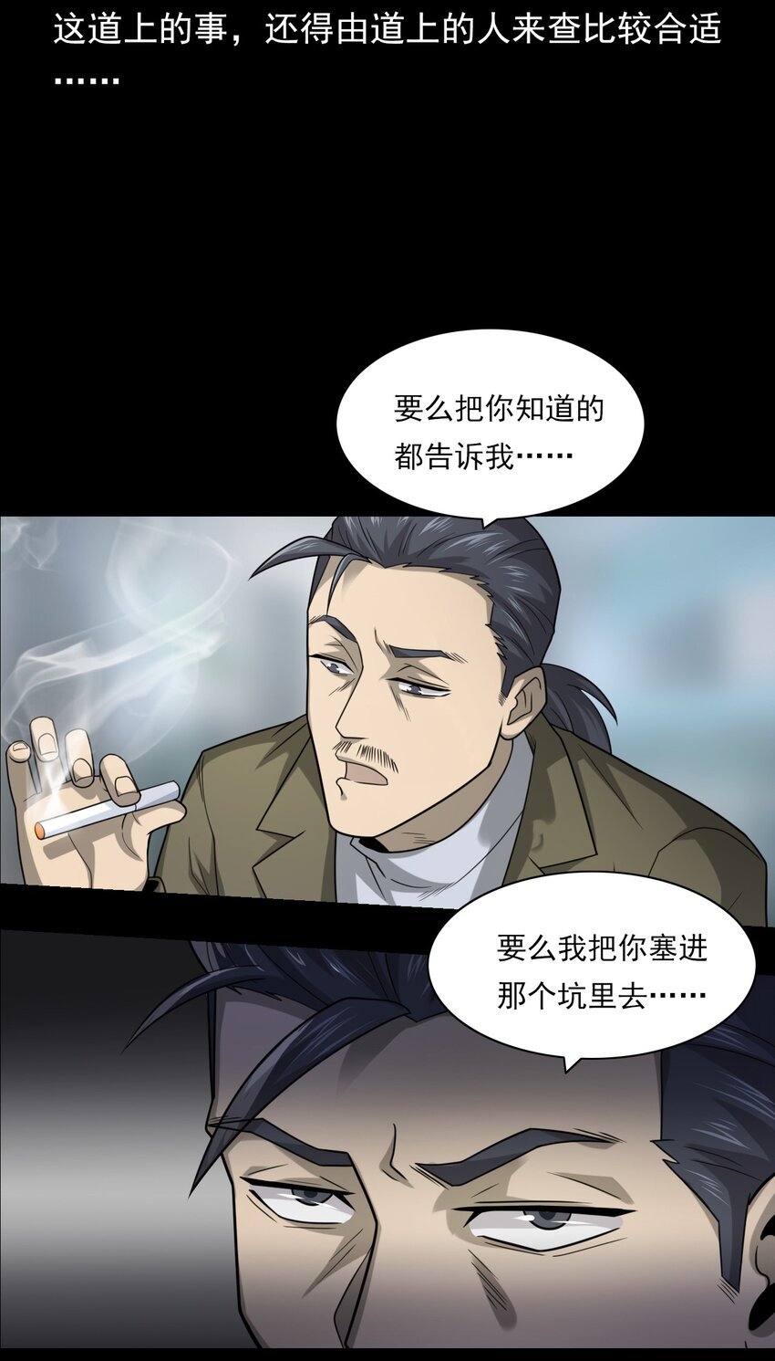 019 文身（上）