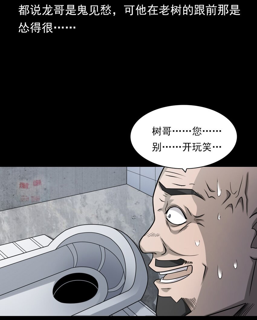019 文身（上）