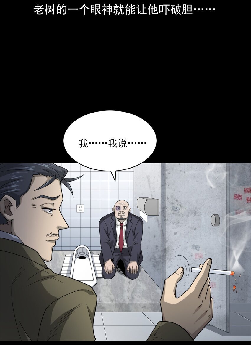 019 文身（上）