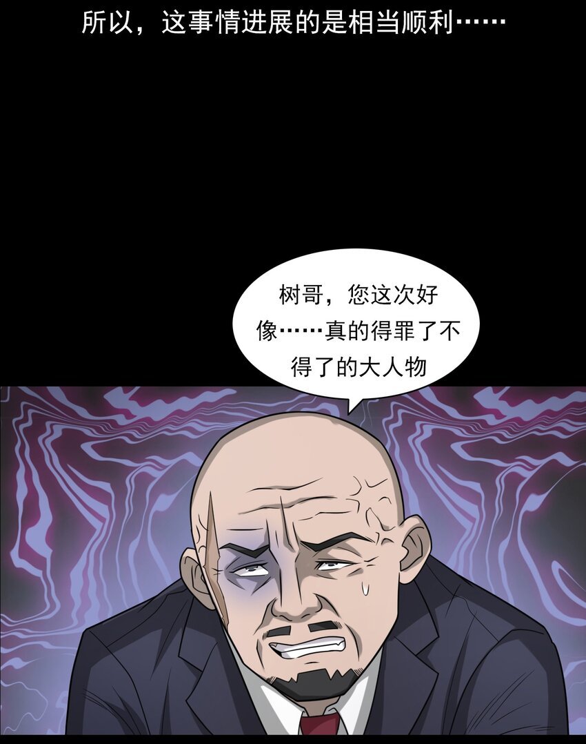 019 文身（上）