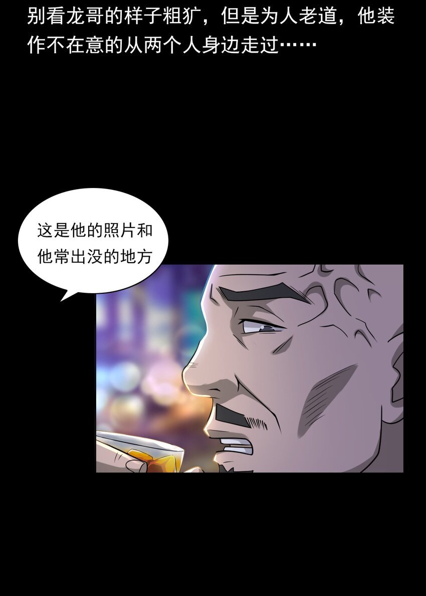 019 文身（上）
