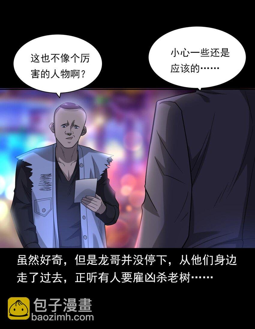 019 文身（上）