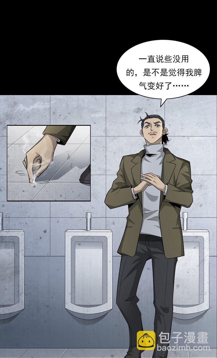 019 文身（上）