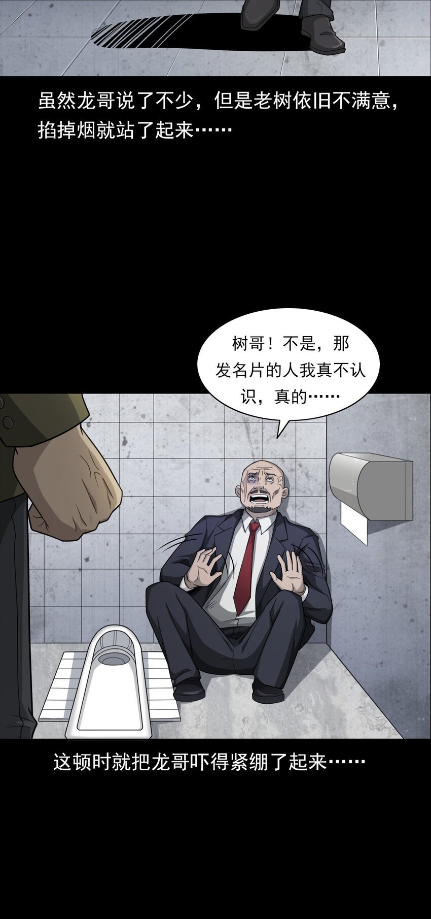 019 文身（上）