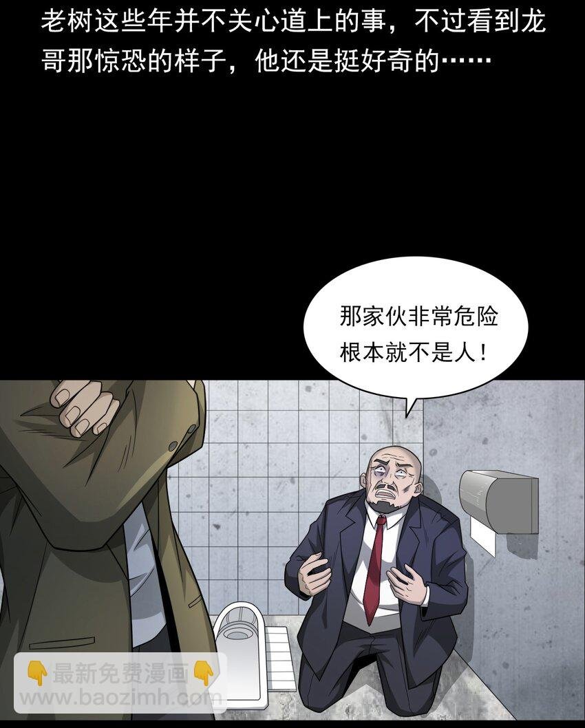 019 文身（上）