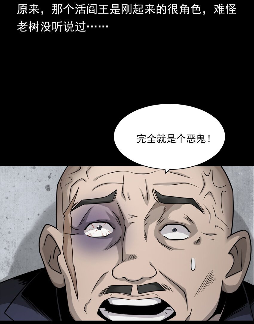 019 文身（上）