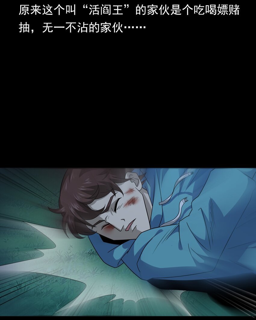 019 文身（上）
