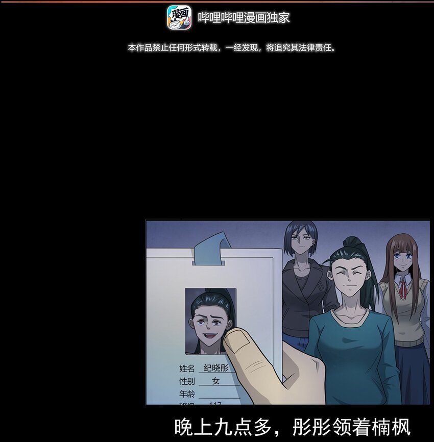 020 文身（下）