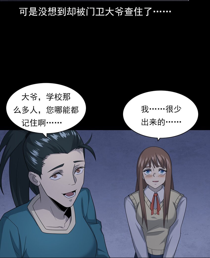 020 文身（下）
