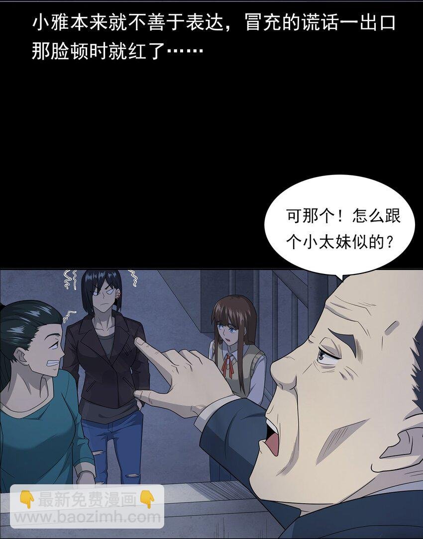 020 文身（下）