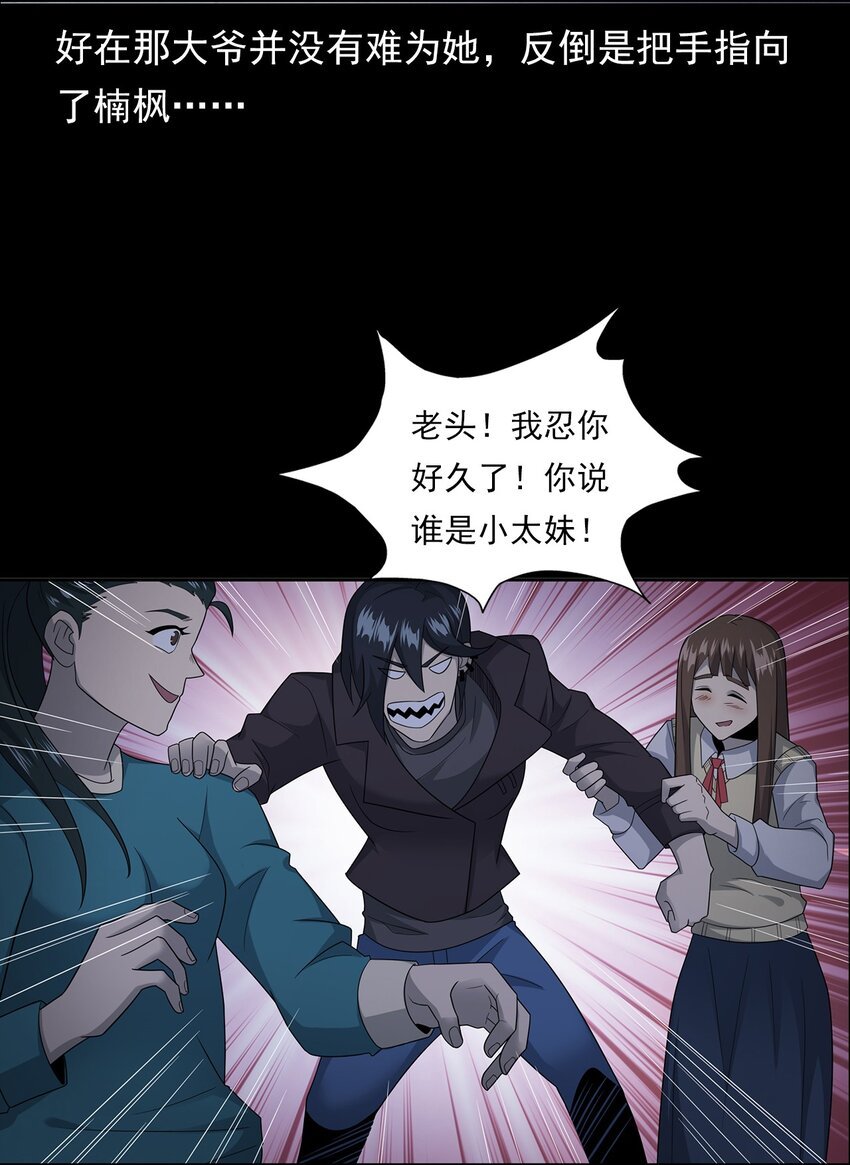 020 文身（下）