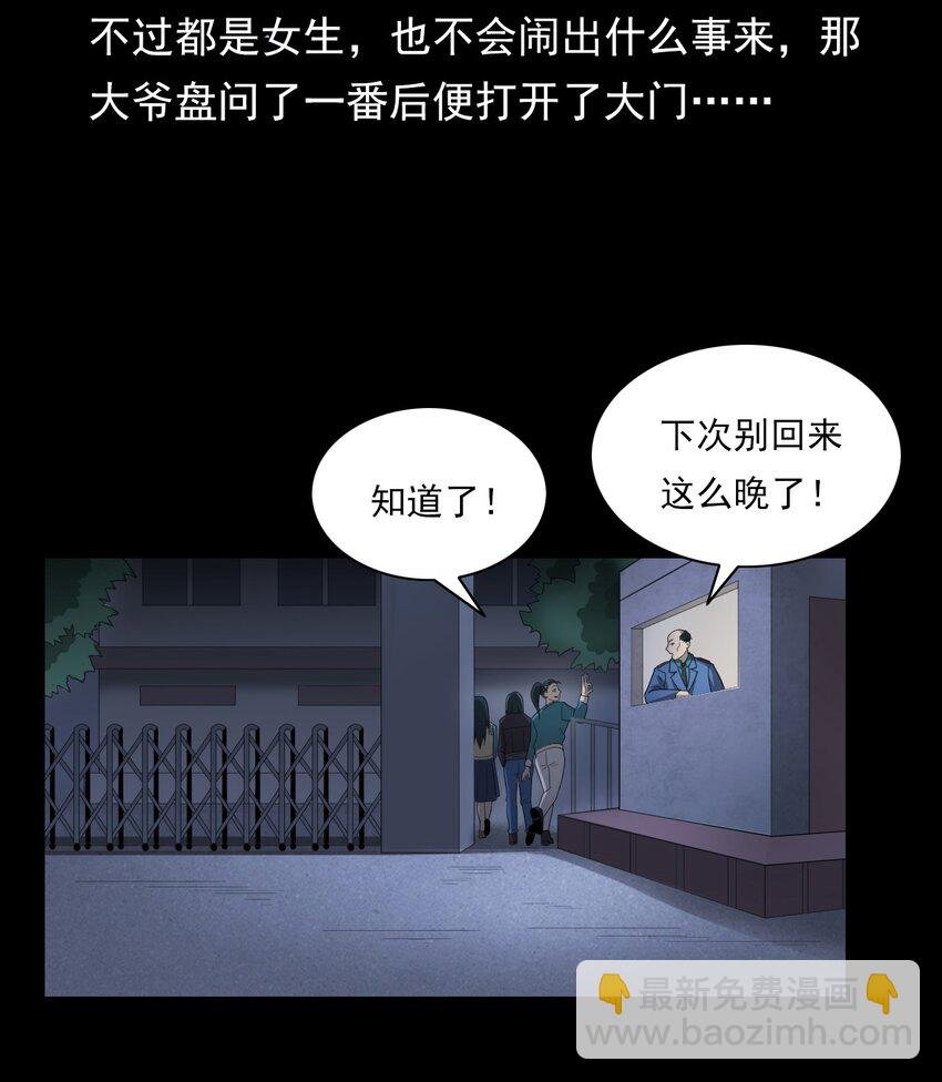 020 文身（下）